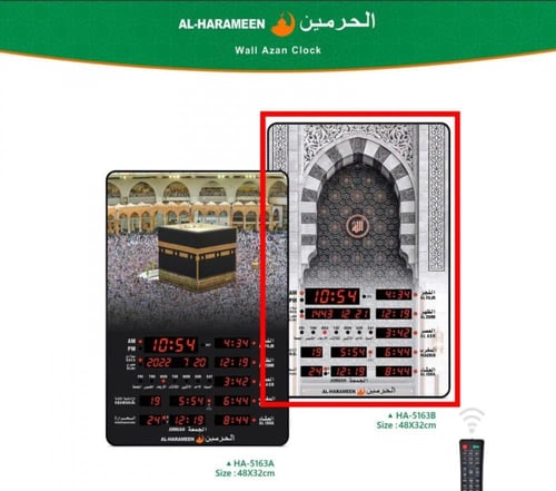 ساعة الحرمين جدارية HA-5163 بلوتوث - الأبعاد 32*48...