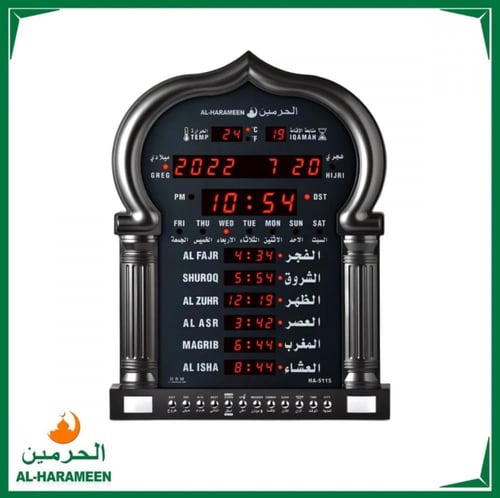 ساعة الحرمين للبيت والمكتب والصالات و المساجد HA-5...