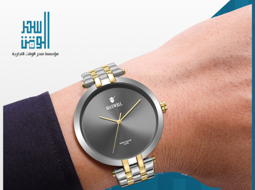 ساعة ماكسويل رجالية