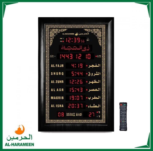 ساعة الحرمين لغتين للبيت والمكتب والصالات و المساج...