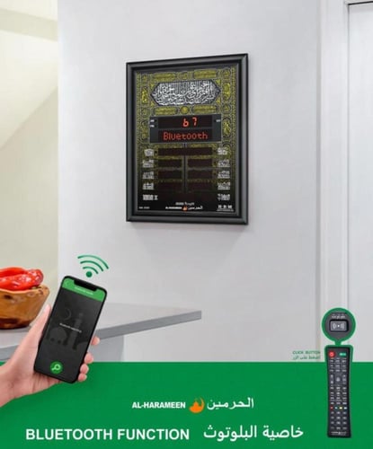 ساعة الحرمين الإصدار الأحدث HA-5101 مزودة بسماعات...