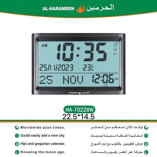 ساعة الحرمين مكتبية وجدارية إصدار حديث - HA-7022