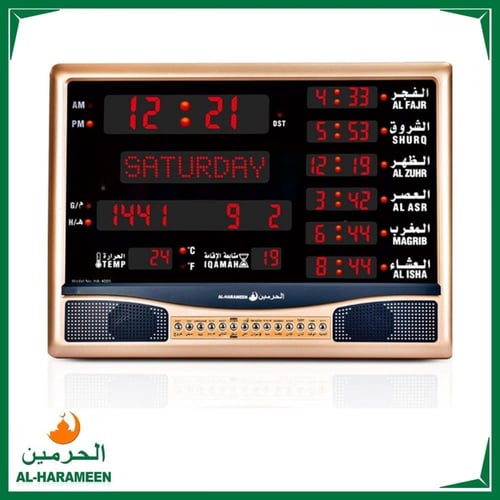 ساعة جدارية و مكتبية من الحرمين HA-4005 اذان بأصوا...