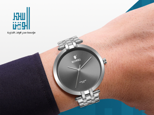 ساعة ماكسويل رجالية