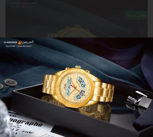 ساعة الحرمين الفاخرة HA-6117 ذهبي قياس 40MM