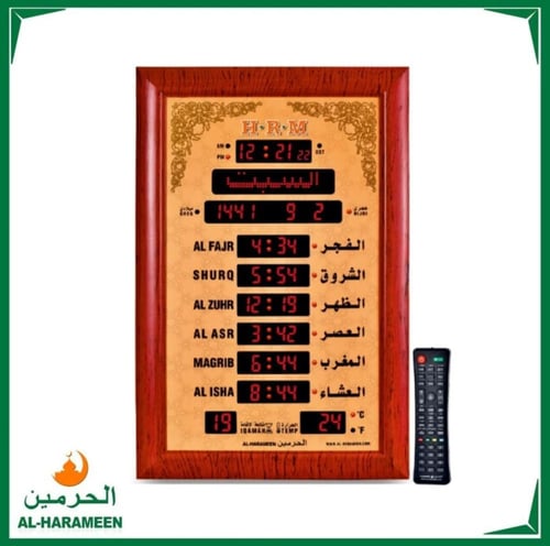 ساعة الحرمين لغتين للبيت والمكتب والصالات و المساج...