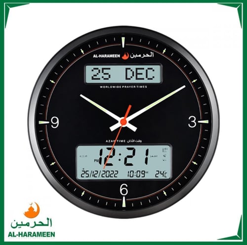 ساعة حائط الحرمين بتوقيت مزدوج AL-HARAMEEN HA-7054