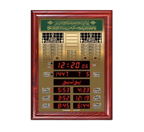 ساعة حائط الحرمين ثلاثة الوان HA-5102