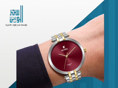 ساعة ماكسويل رجالية