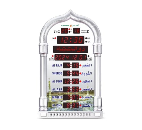 ساعة الحرمين للبيت والمكتب والصالات و المساجد HA-4...