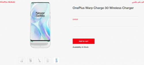 شاحن لاسلكي ون بلس بتقنية وارب تشارج 30 واط | OneP...