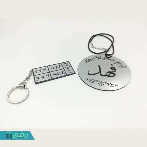 طقم ميدالية وتعليقة سيارة