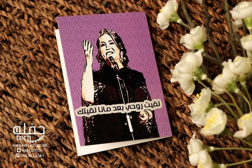 لقيت روحي- نوال