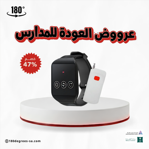 ساعة ناديني