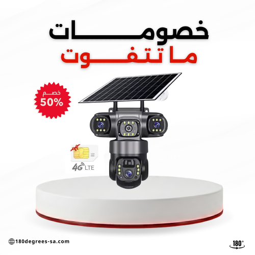 كاميرا مراقبة بالطاقة الشمسية بدقة عالية تعمل بشري...