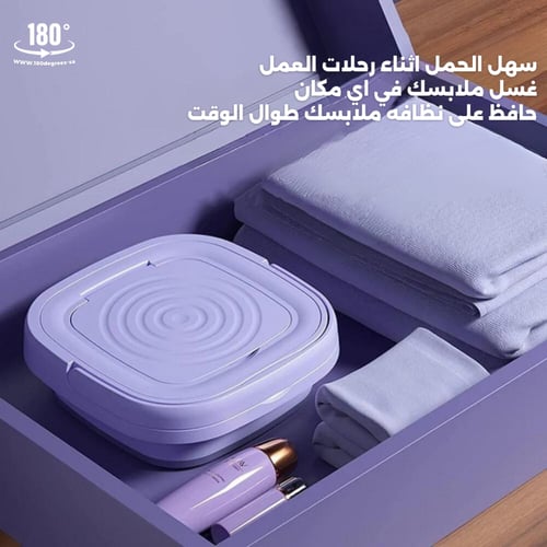 غسالة متنقلة