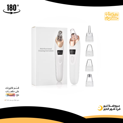 جهاز تنظيف وازلة حبوب الوجه