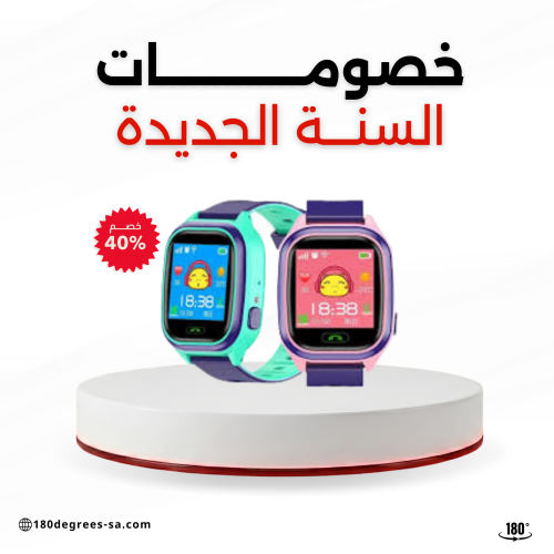 ساعة تتبع الاطفال المطورة