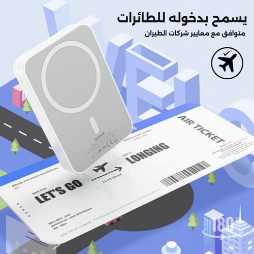 باور بانك ماج سيف 5 الالف امبير