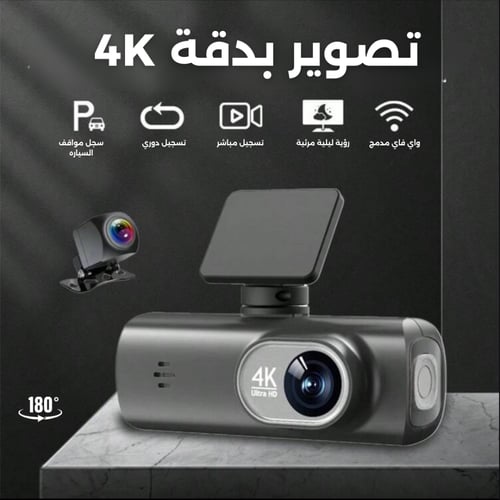 داش كام امامي وخلفي بجودة 4k