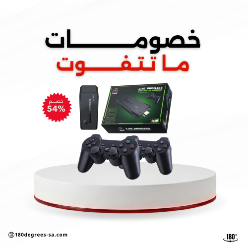 جهاز العاب جيل الطيبين