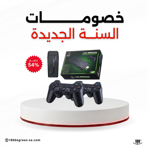 جهاز العاب جيل الطيبين