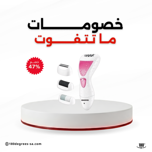 مكينة ازلة الشعر النسائية 4 في 1