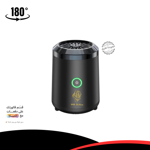 مبخرة عود بخور الكهربائية قابلة للشحن عبر USB