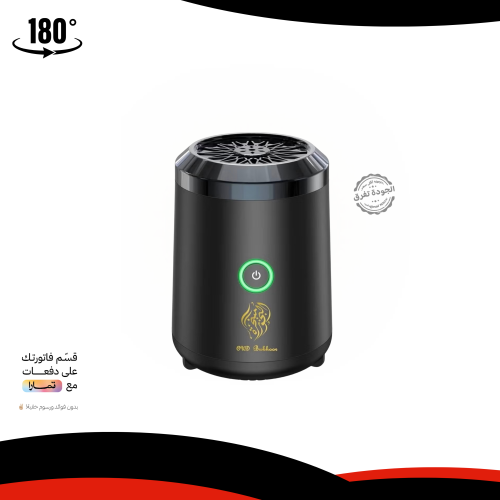 مبخرة عود بخور الكهربائية قابلة للشحن عبر USB