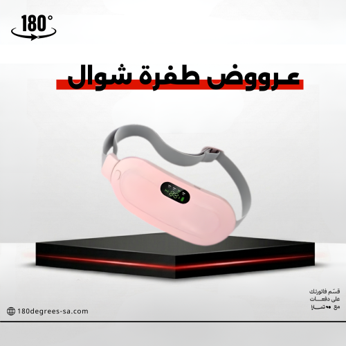 كمادة اولينا الحرارية