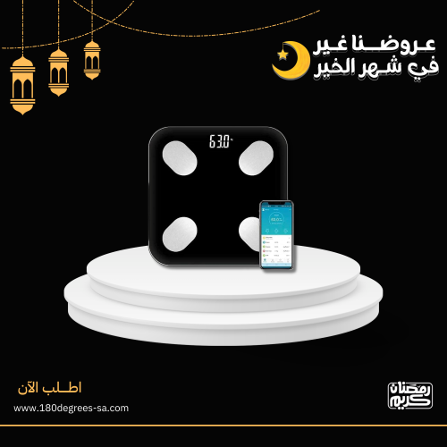 ميزان الكتروني ذكي