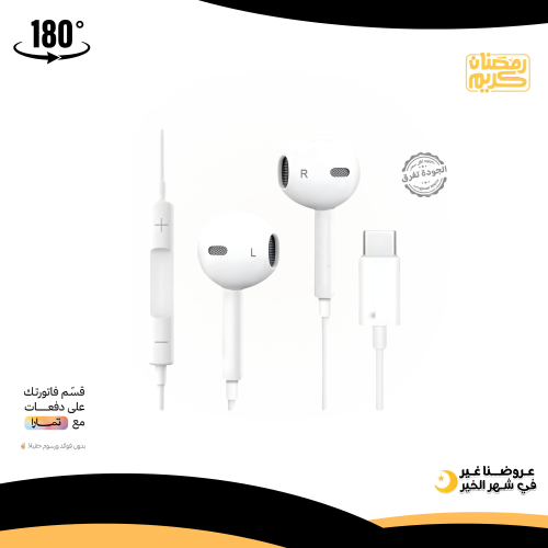 سماعة ايفون تايب سي سلكية