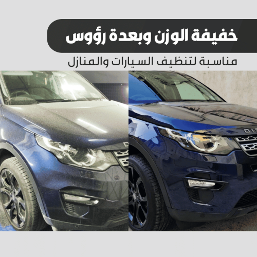 مضخة غسيل السيارات متعددة الاستخدامات