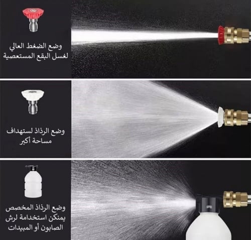 مضخة غسيل السيارات متعددة الاستخدامات