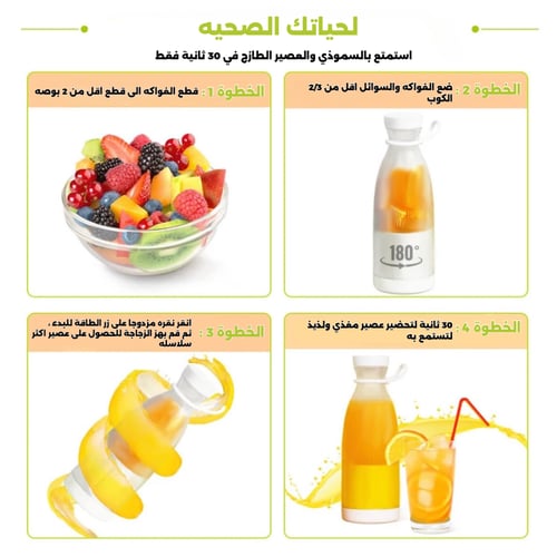 خلاط فريس جوس