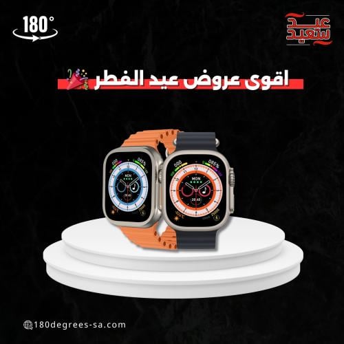 ساعة شبيهة ابل الترا