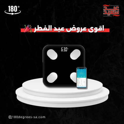 ميزان الكتروني ذكي