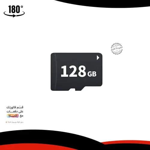 بطاقة ذاكرة 128 جيجابايت