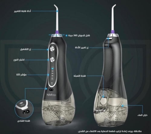 خيط الاسنان المائي