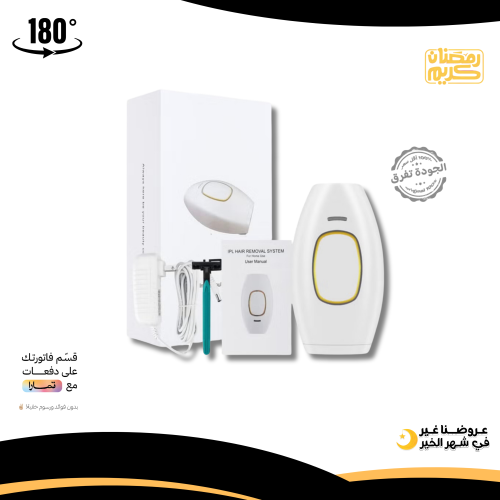 جهاز ليزر IPL المنزلي