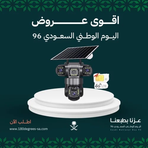 كاميرا طاقة شمسية بدقة عالية تعمل بشريحة بيانات 4G - ثلاث عدسات