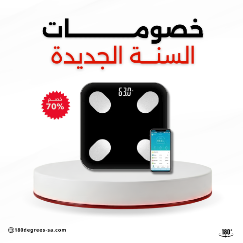ميزان الكتروني ذكي