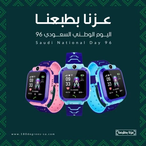 3 ساعات تتبع للاطفال