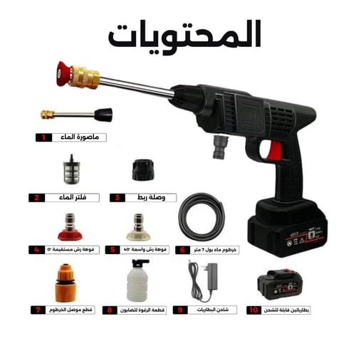 مضخة غسيل السيارات المطورة مع 2 بطاريتين