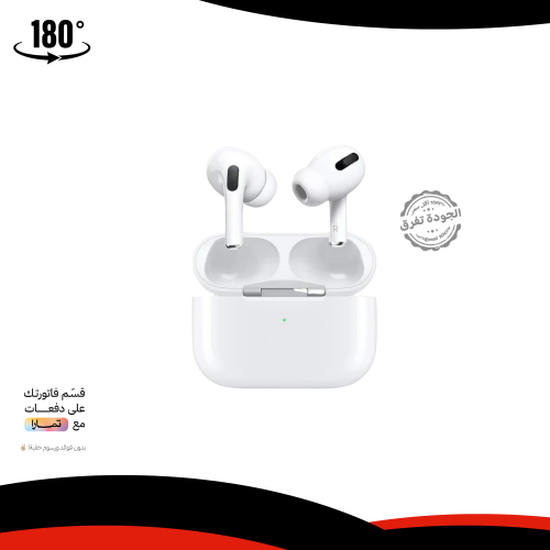 سماعة ايربودز برو 3