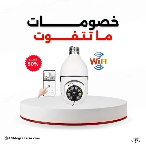 كاميرا مراقبة منزلية 360 درجة