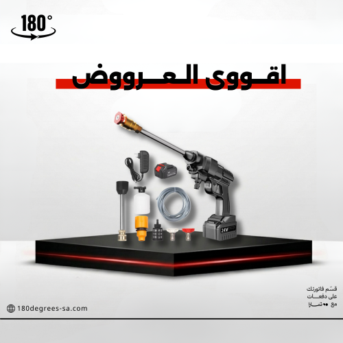 مضخة غسيل السيارات متعددة الاستخدامات