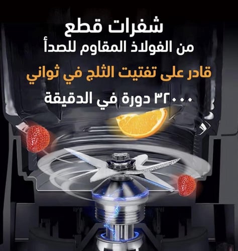 خلاط سلفر كريست 5500 واط