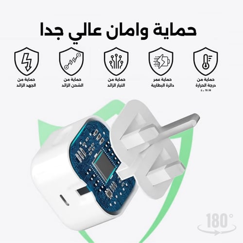 قبس شاحن بقوة 20 واط مع سلك ايفون