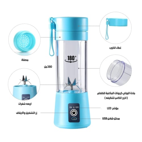 خلاط عصائر محمول